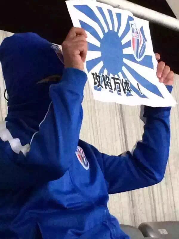 [iPhone]亚冠上港踢大阪,申花球迷给日本人加油