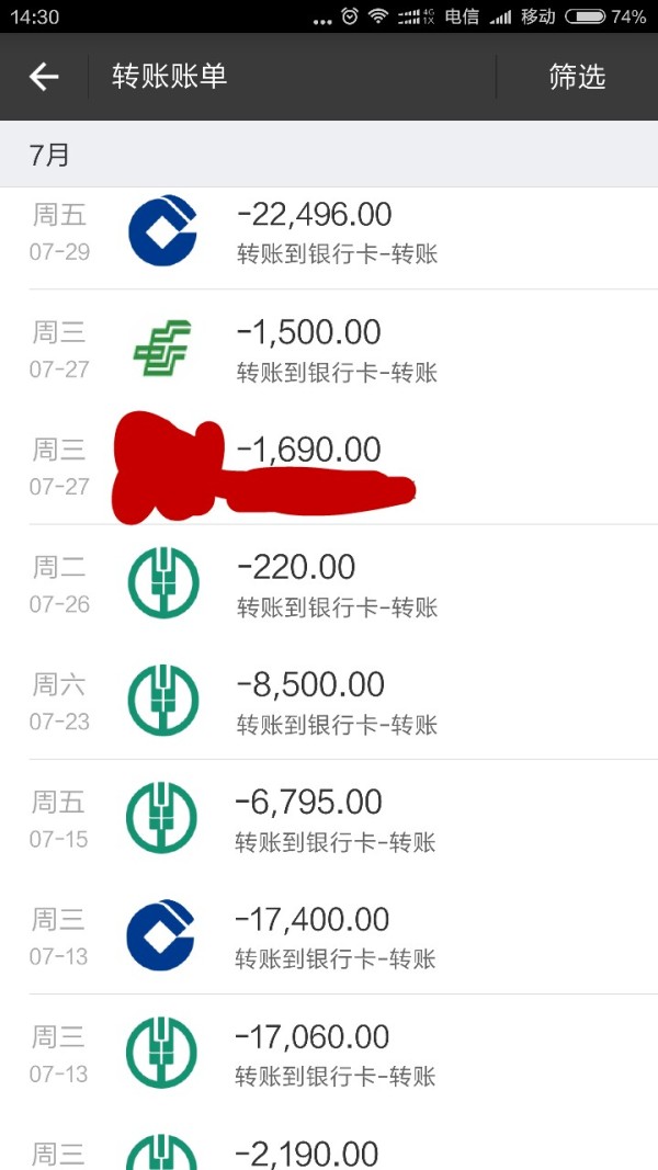 半个月支付宝流水超平均工资了吗?你哪来的底气和我谈工资?