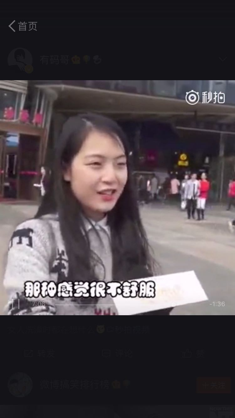 主题:[iphone]街头采访女生 你喜欢裸睡吗 这回答好污啊