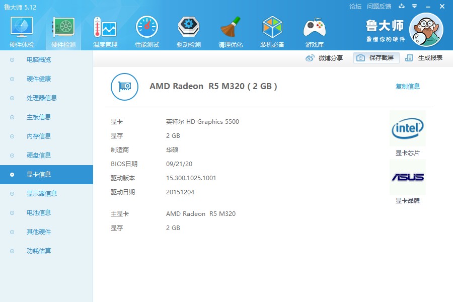 asus华硕r557l15寸大本出售