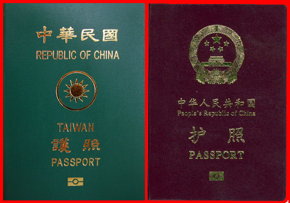 中华民国和中华人民共和国是一个国家?