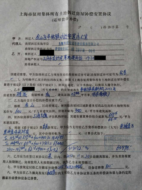 动迁安置为货币化动迁安置(拆迁房以货币方式进行补偿,再以货币方式去