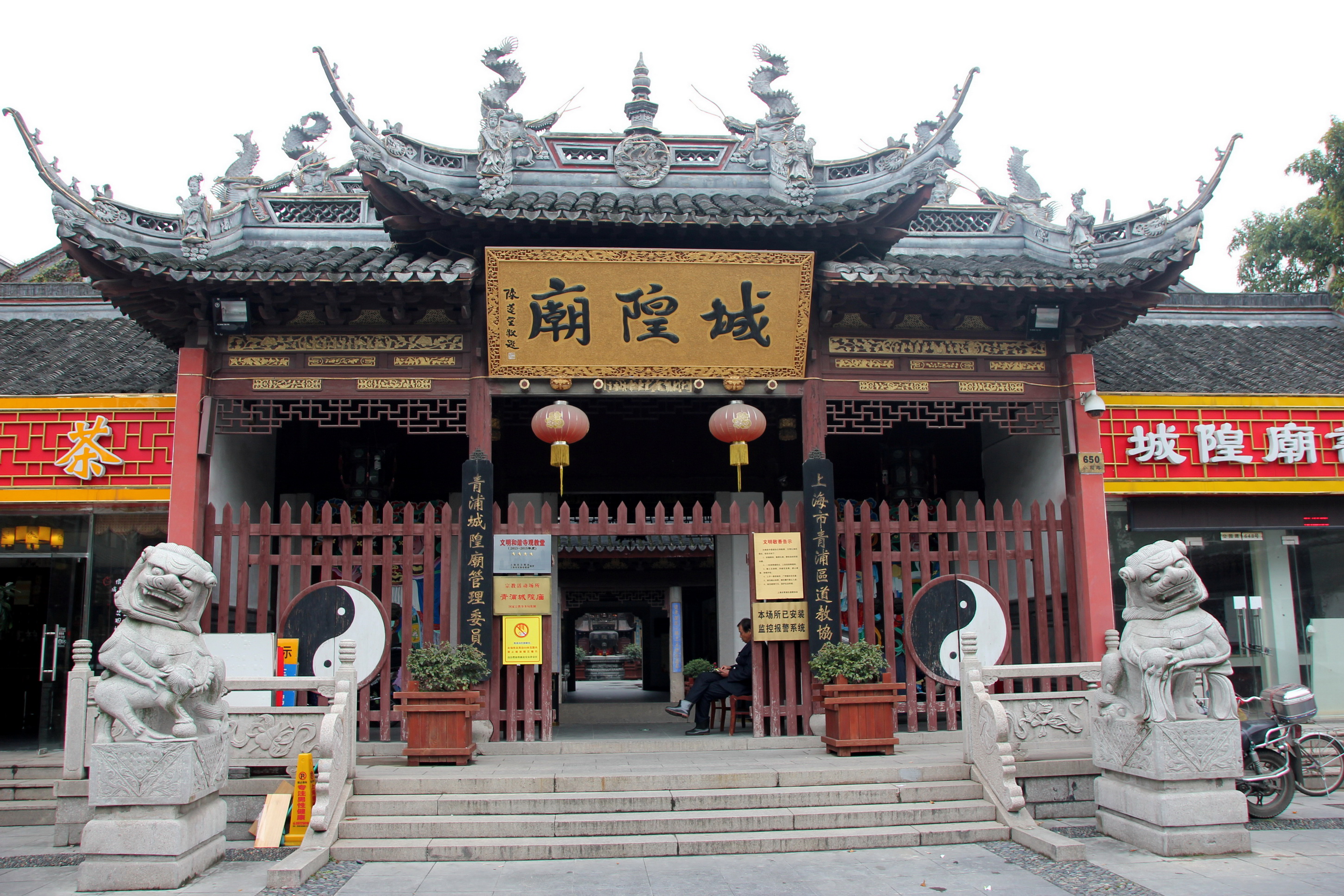 宽带山      说道城隍庙,大部分tf首先想起的是上海豫园那个城隍庙,在