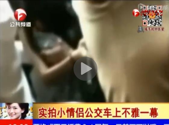 小情侣公交车上不雅一幕 男子当众揉胸