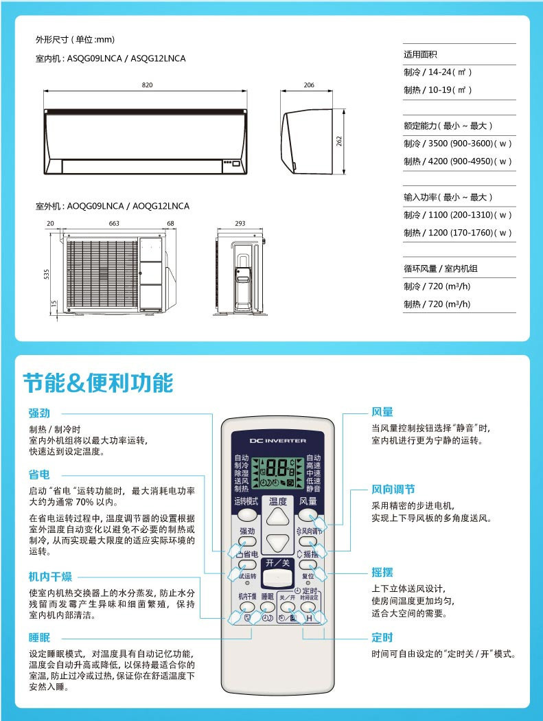 富士通将军空调 asqg12lnca 1.5匹挂壁式冷暖变频空调