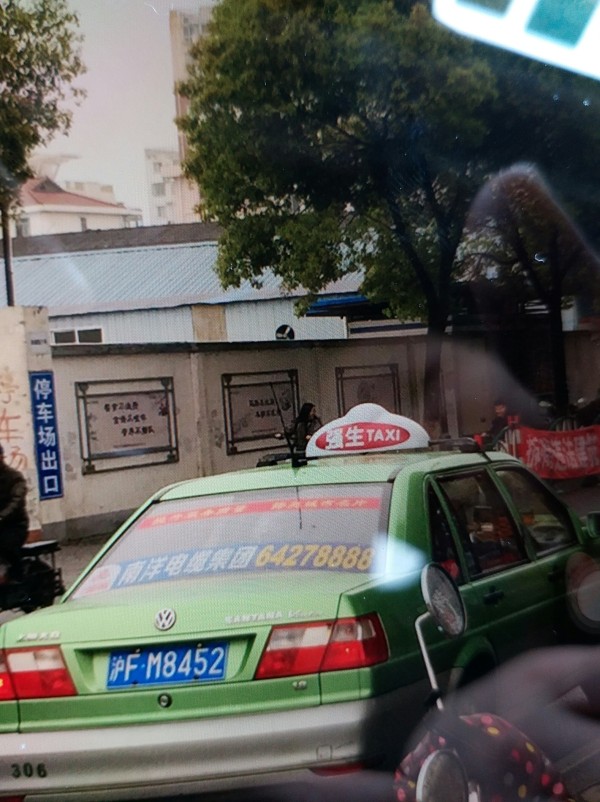 汾阳路上的 五官科医院门口 扬招了一辆强生的出租车