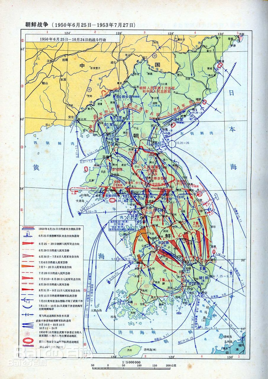 二战太平洋战场和朝鲜战争一个问题