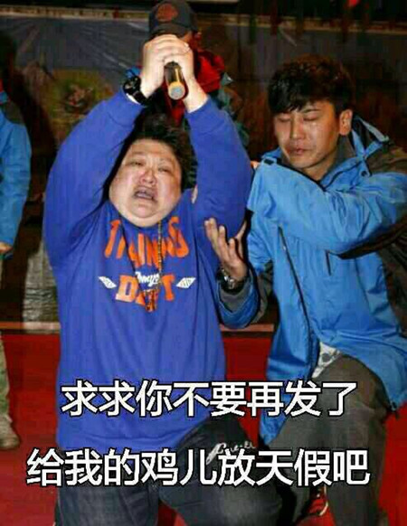 鹿晗跪地求饶