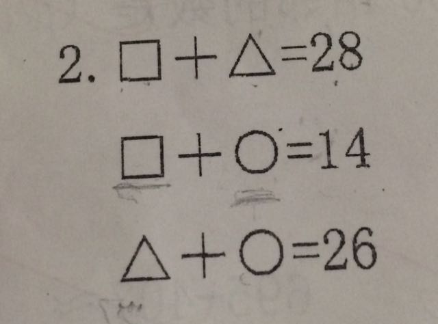 二年级的数学题求解