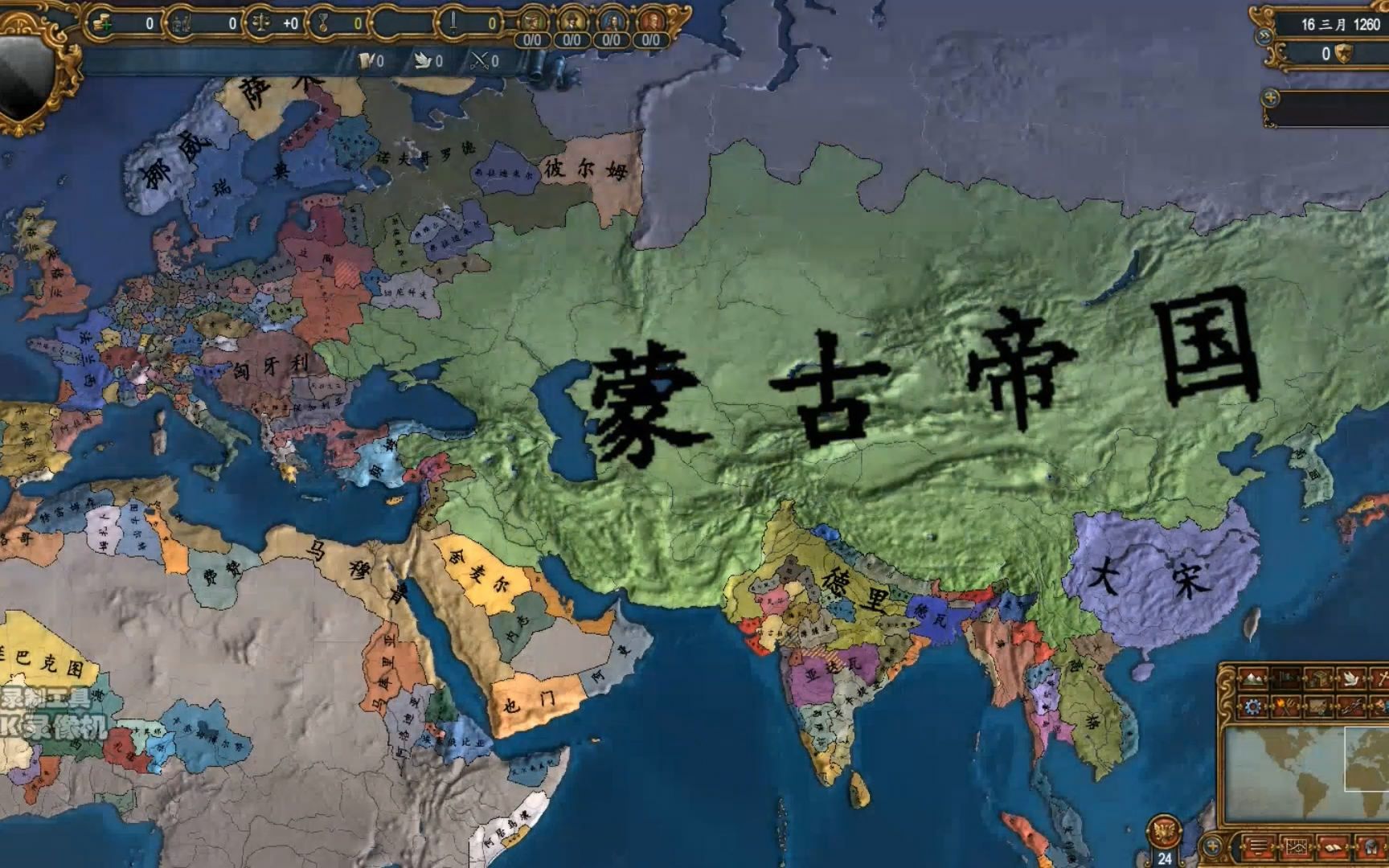 来看看蒙古帝国和南宋的版图.南宋不容易啊?