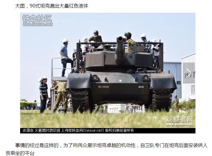 日本最先进90式坦克,变速箱漏油事件澄清