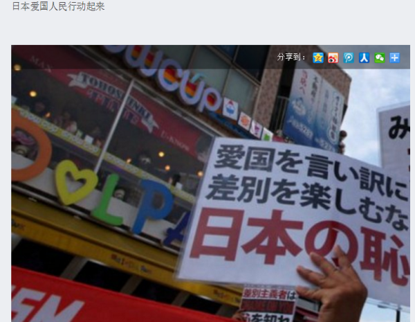 为什么国家要讨厌日本呢?