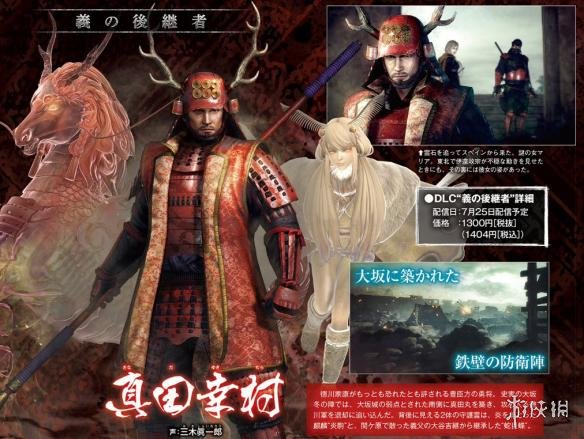 《仁王》dlc「义之后继者」详情公开 新角色/新舞台/新守护灵/武器等