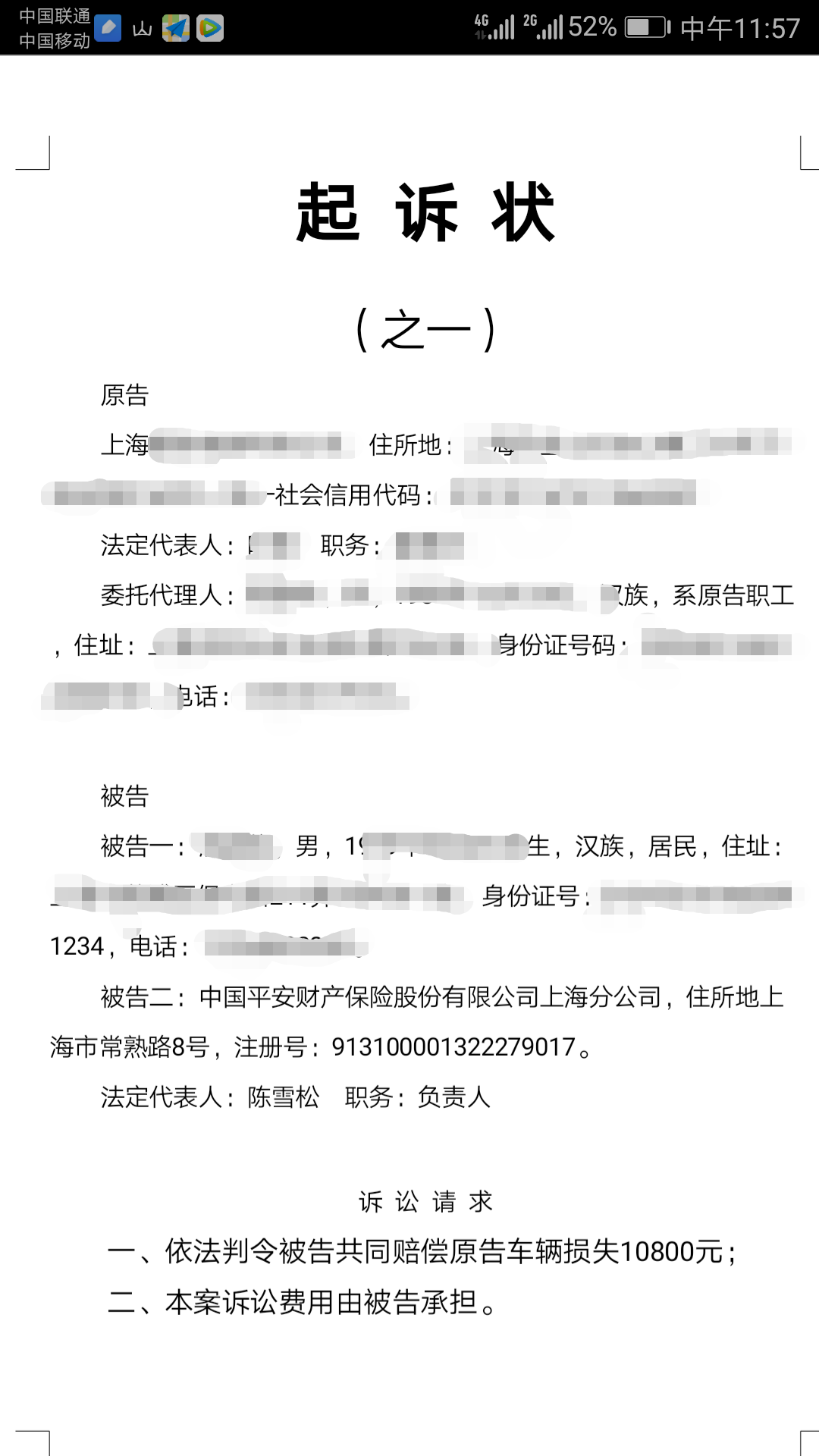 四,写起诉状份数为被告数量加一,你可以带电子版,运输法院可以免费