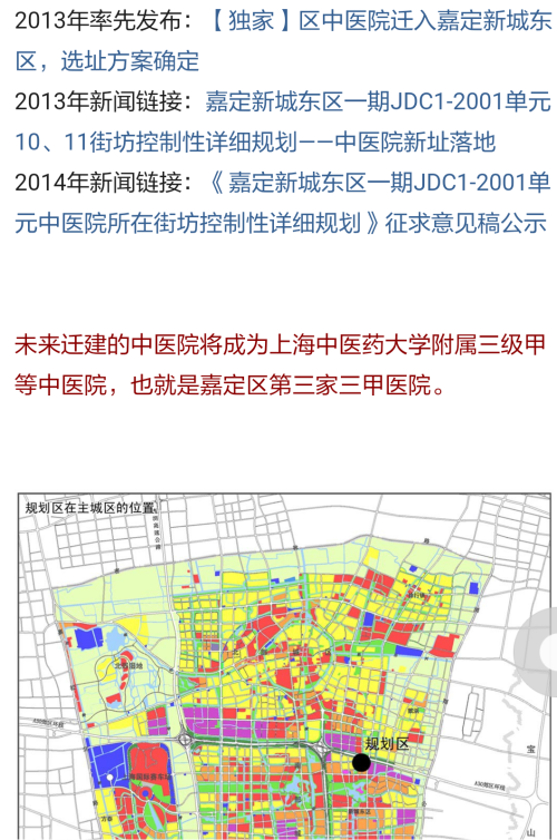 开个嘉定新城马陆镇破仓场村的帖子