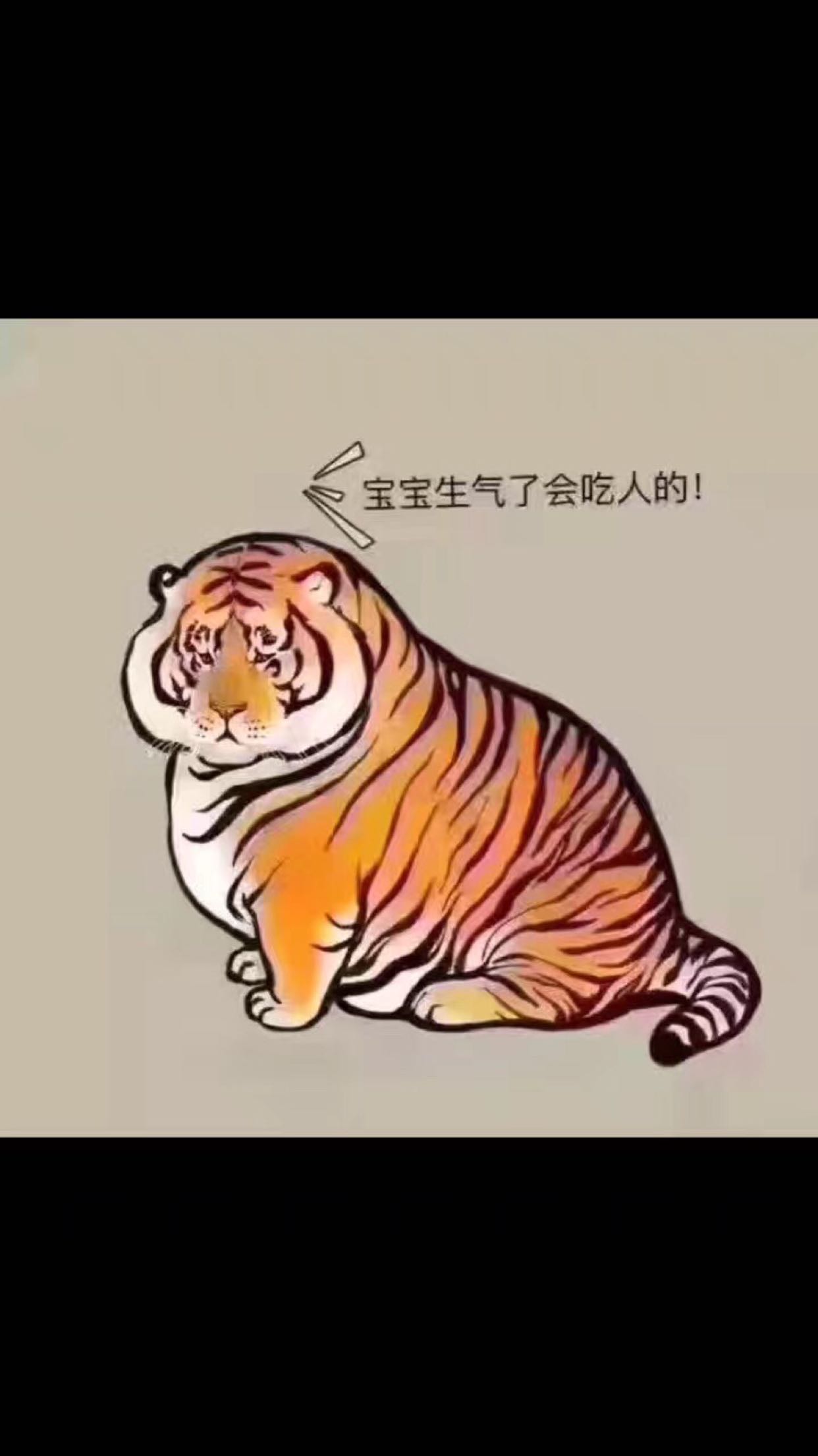 乖乖虎,也叫马小虎,就是我!