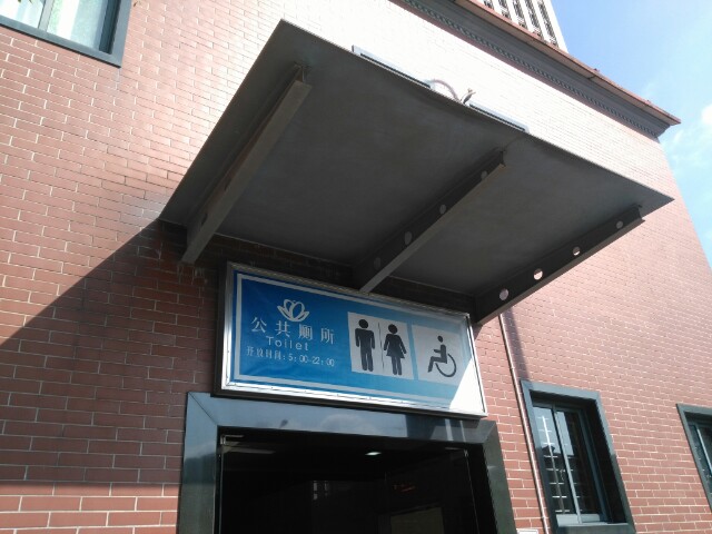 开贴记录上海城区全部公共厕所(长期更新)