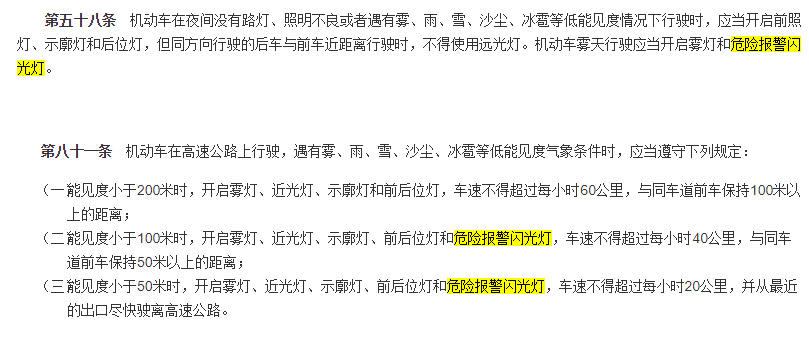 请教老司机,雾灯我会开了 这个"危险报警闪光灯 的开关在哪里?