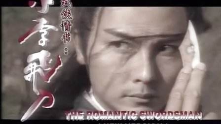 那些年一起看过的古装武打片电视剧