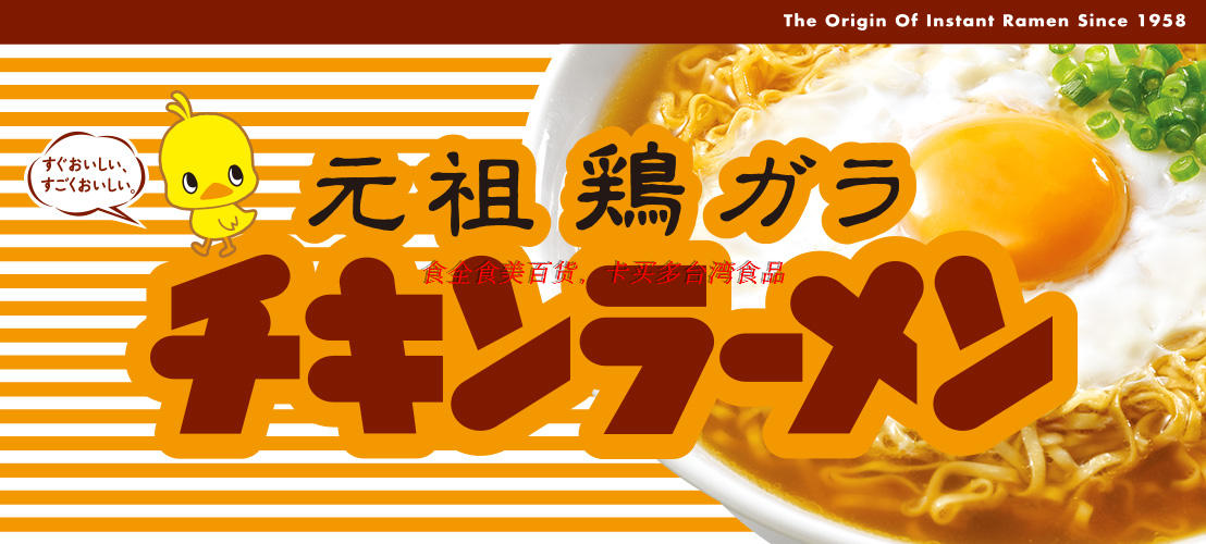 天竹牌着味面原型,连包装都是抄人家的.
