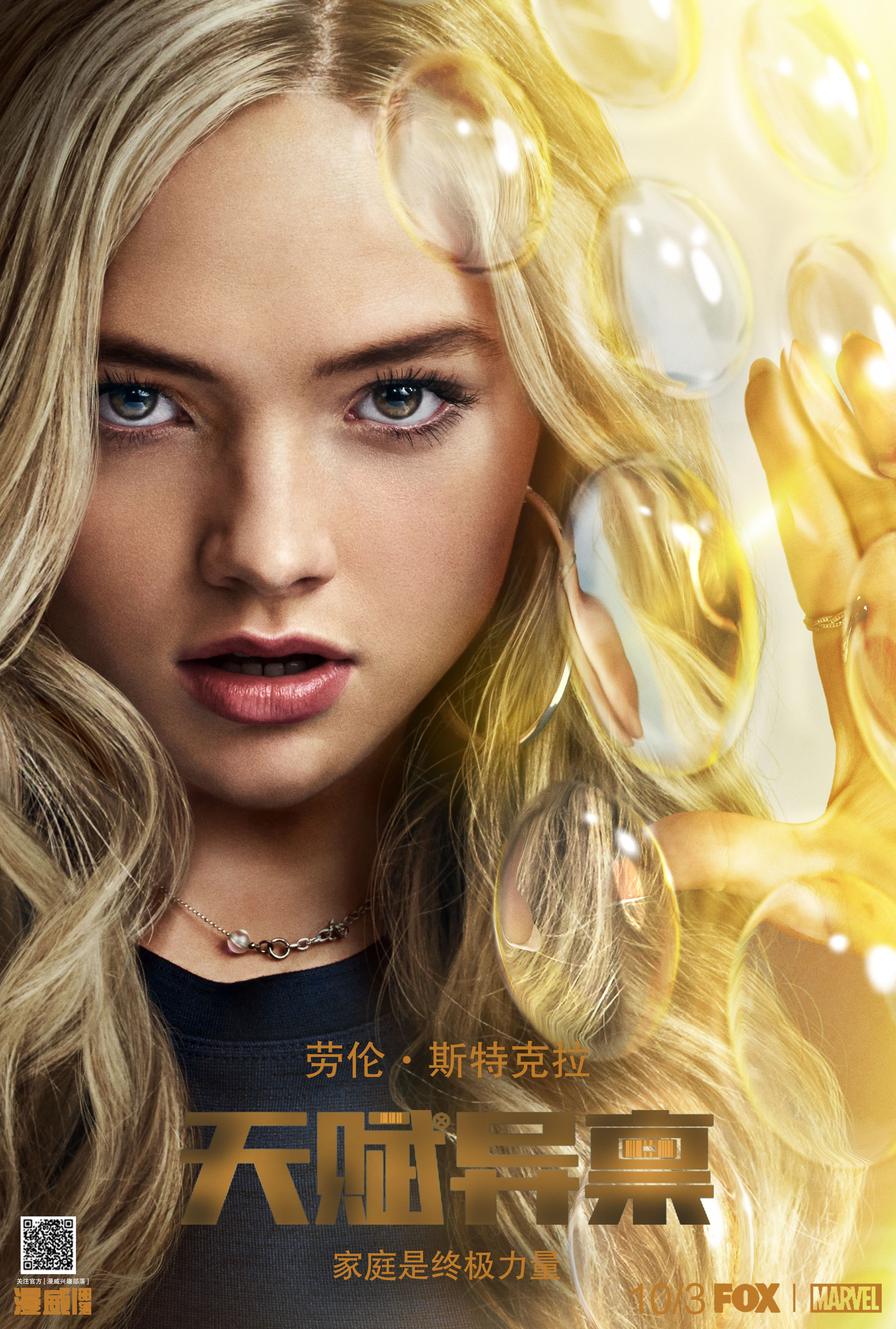 x战警衍生剧_the gifted 天赋异禀