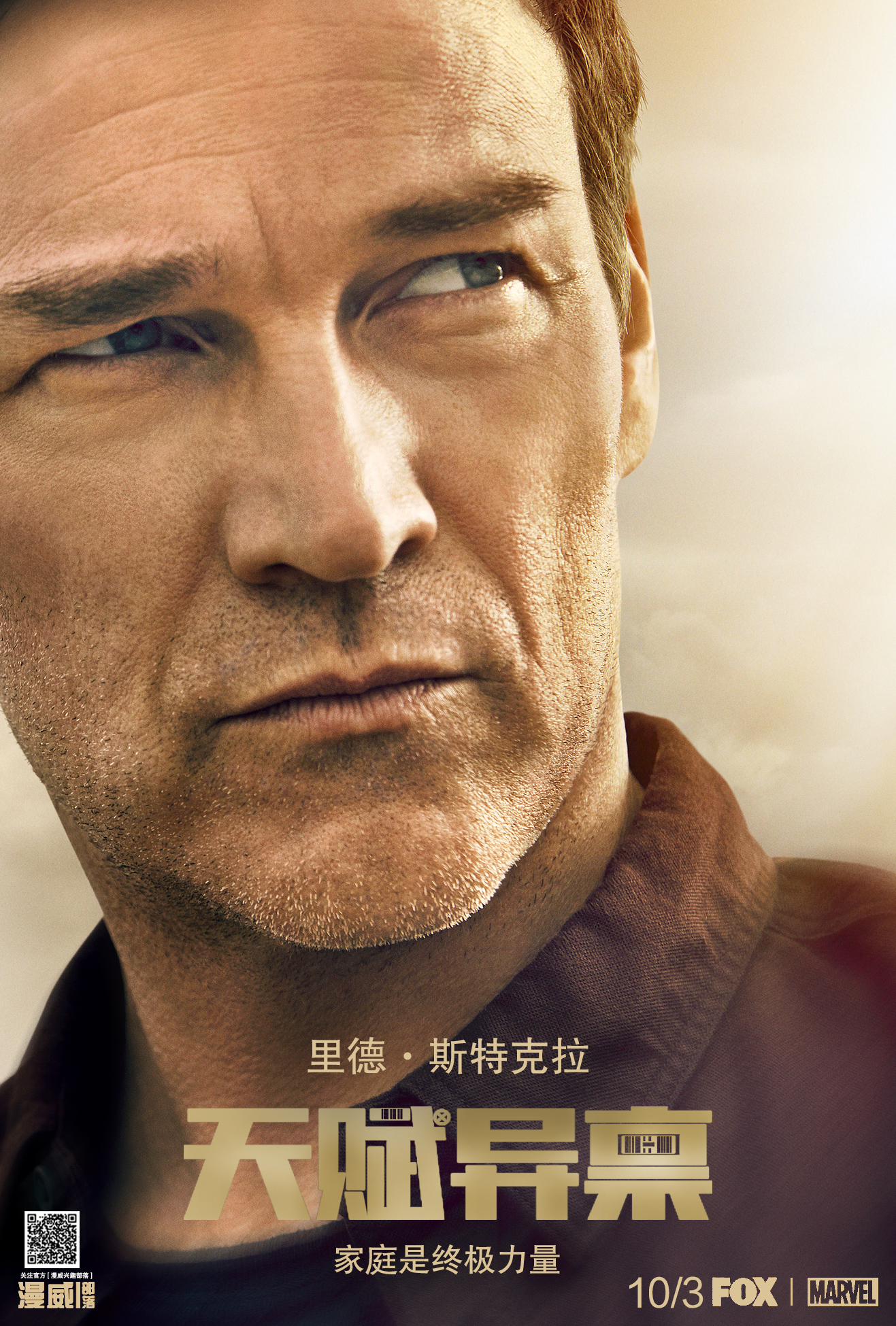 x战警衍生剧_the gifted 天赋异禀