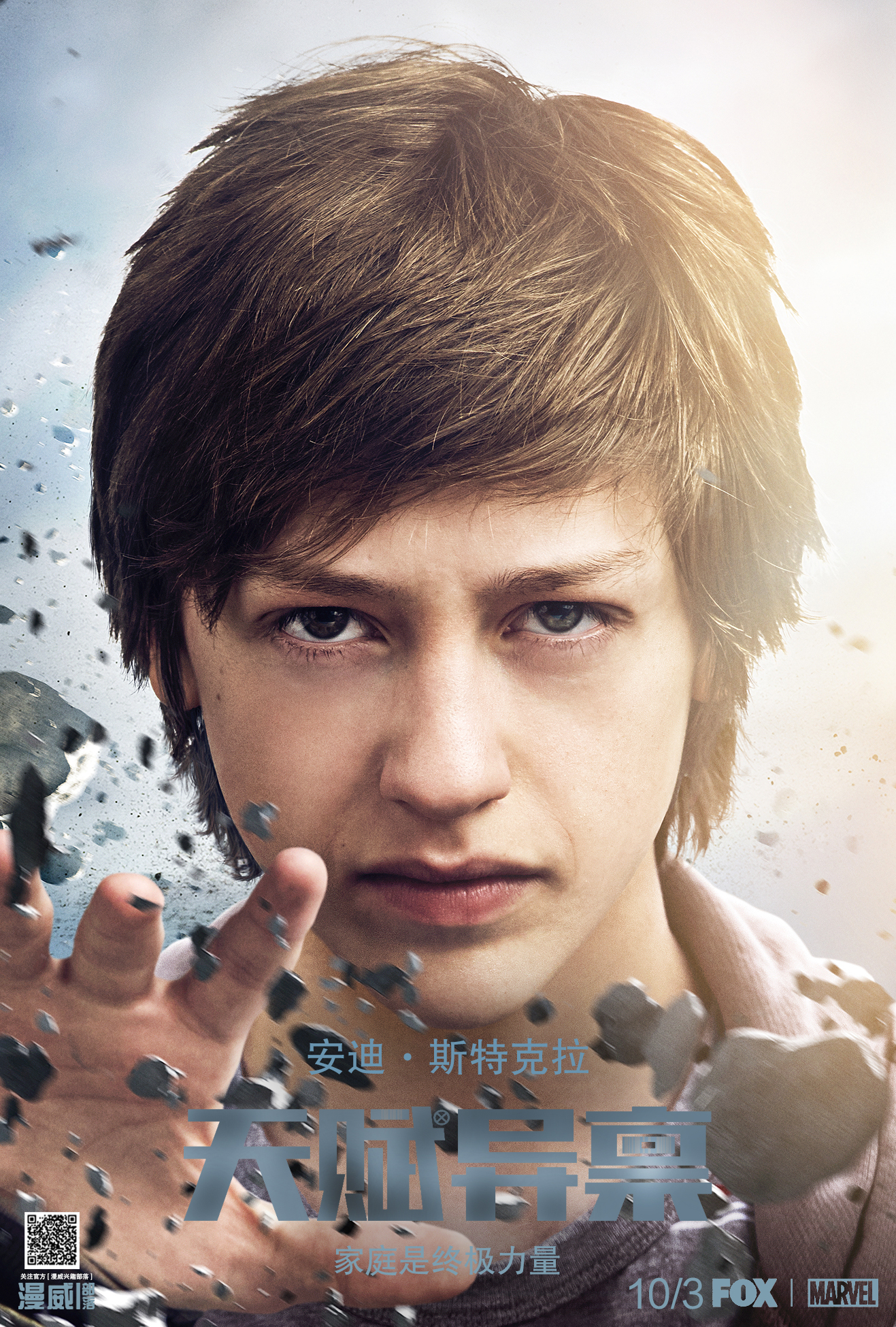 x战警衍生剧_the gifted 天赋异禀