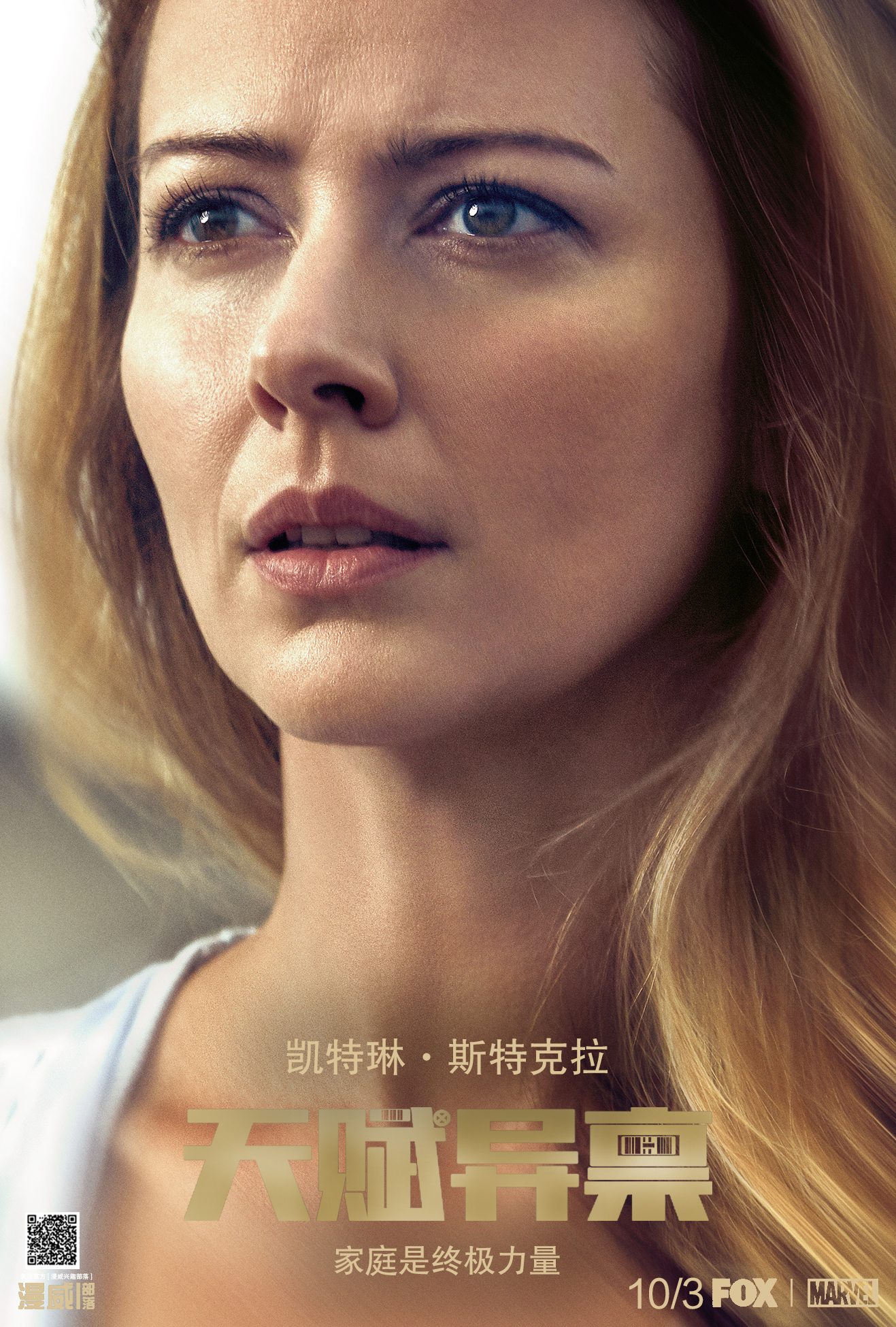 x战警衍生剧_the gifted 天赋异禀