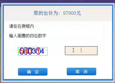 一部分是老的圈圈,一部分变为英文数字结合要按方向输入的新型验证码