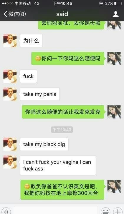 曝武汉女孩被黑人留学生搭讪性骚扰 要求酒店约炮