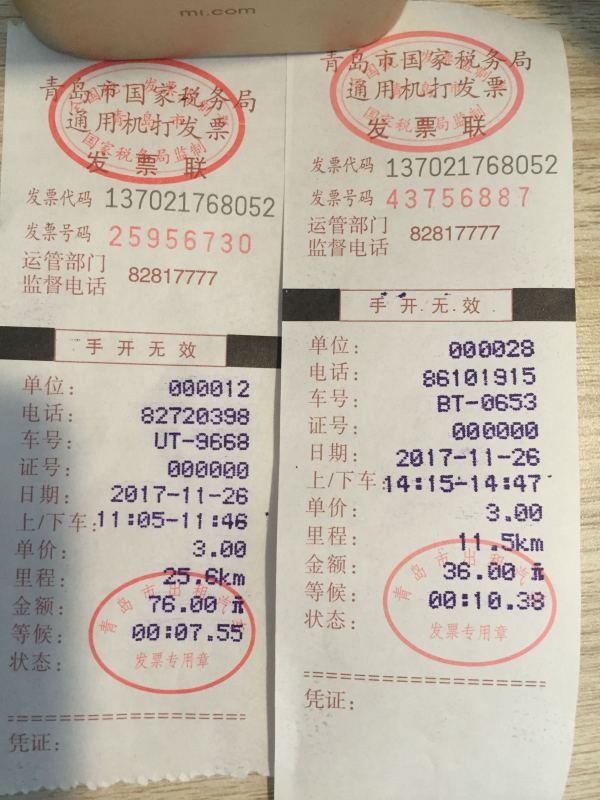 青岛大虾第二波～青岛出租车