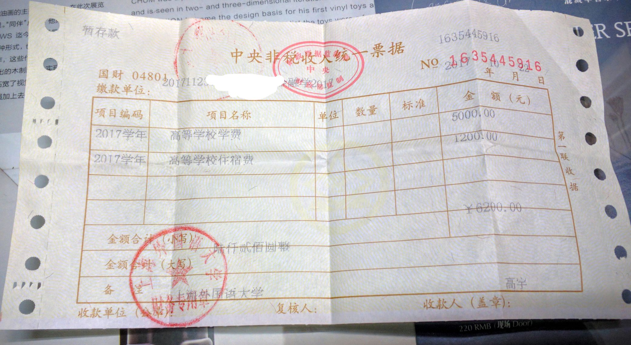 公办大学的学费真便宜,比民办幼儿园便宜多了.