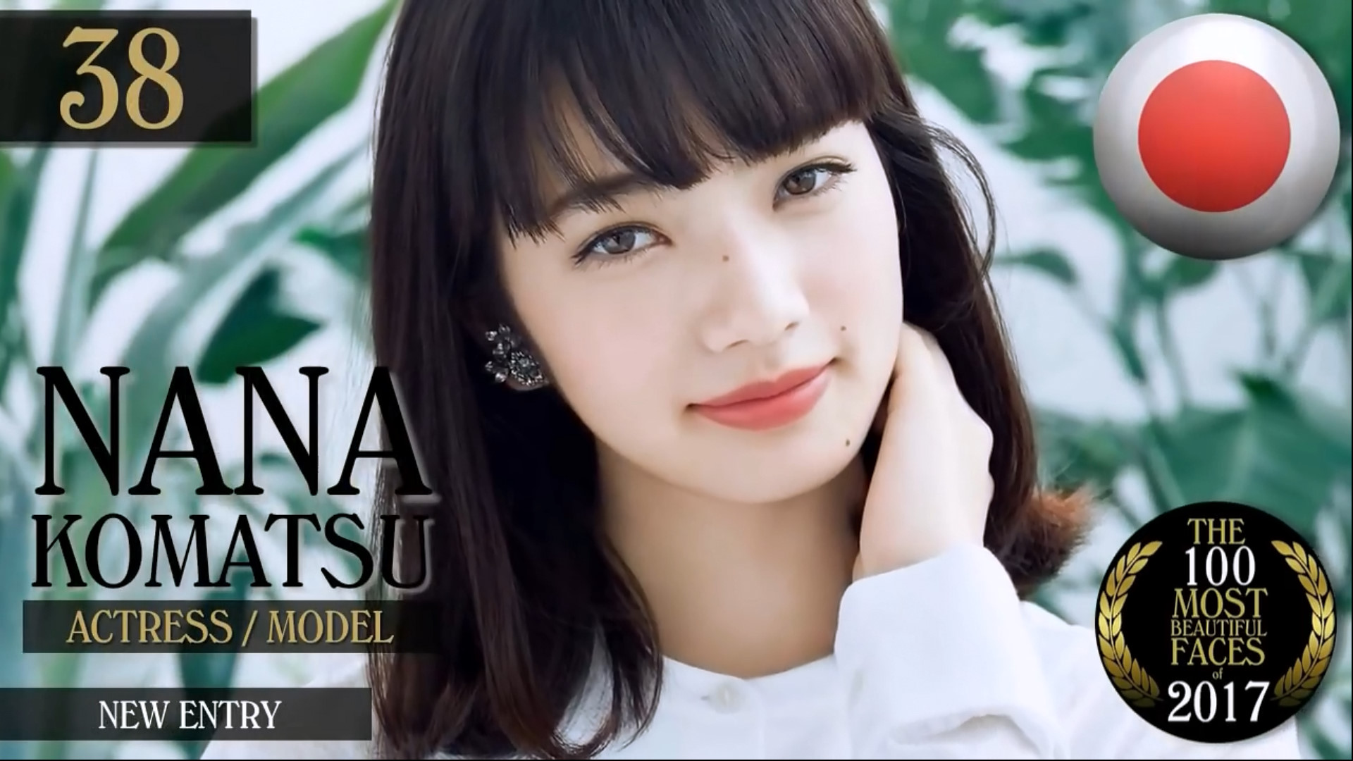 第三十八名:小松奈奈nana komatsu 日本