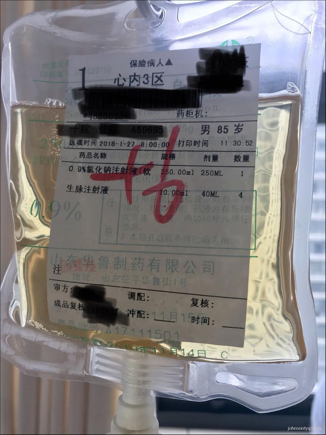 吊盐水自费1500一袋