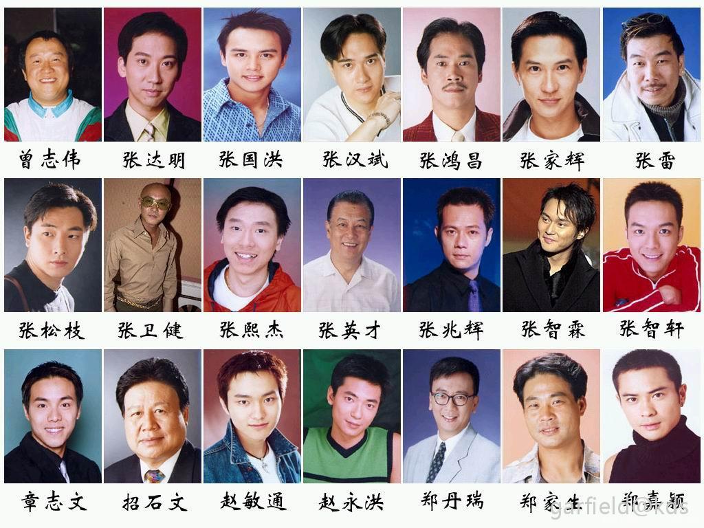 港影四大男配角 廖吴林林