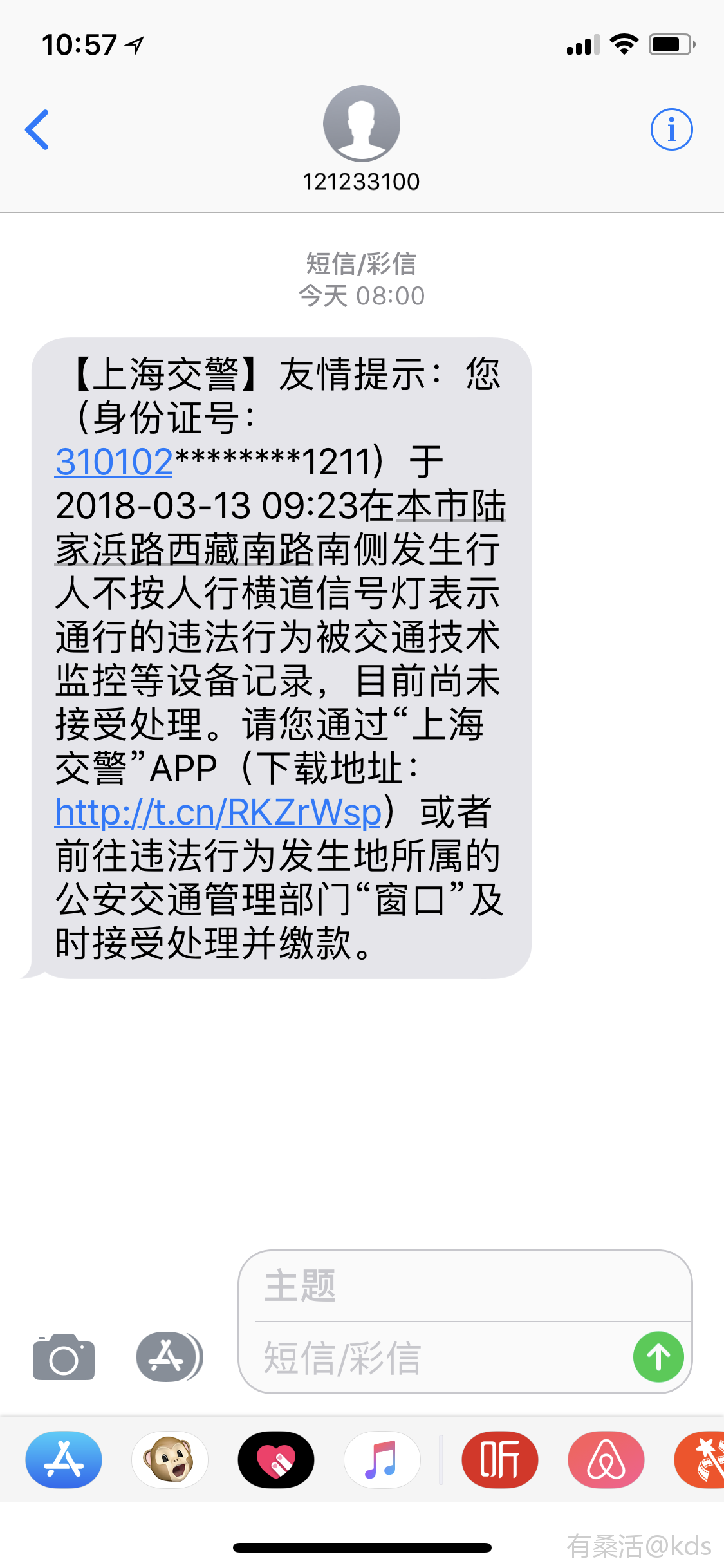 今日短信发送已上限 今日短信发送已上限
