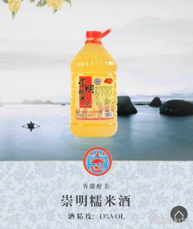 崇明糯米酒,后劲很足吗?