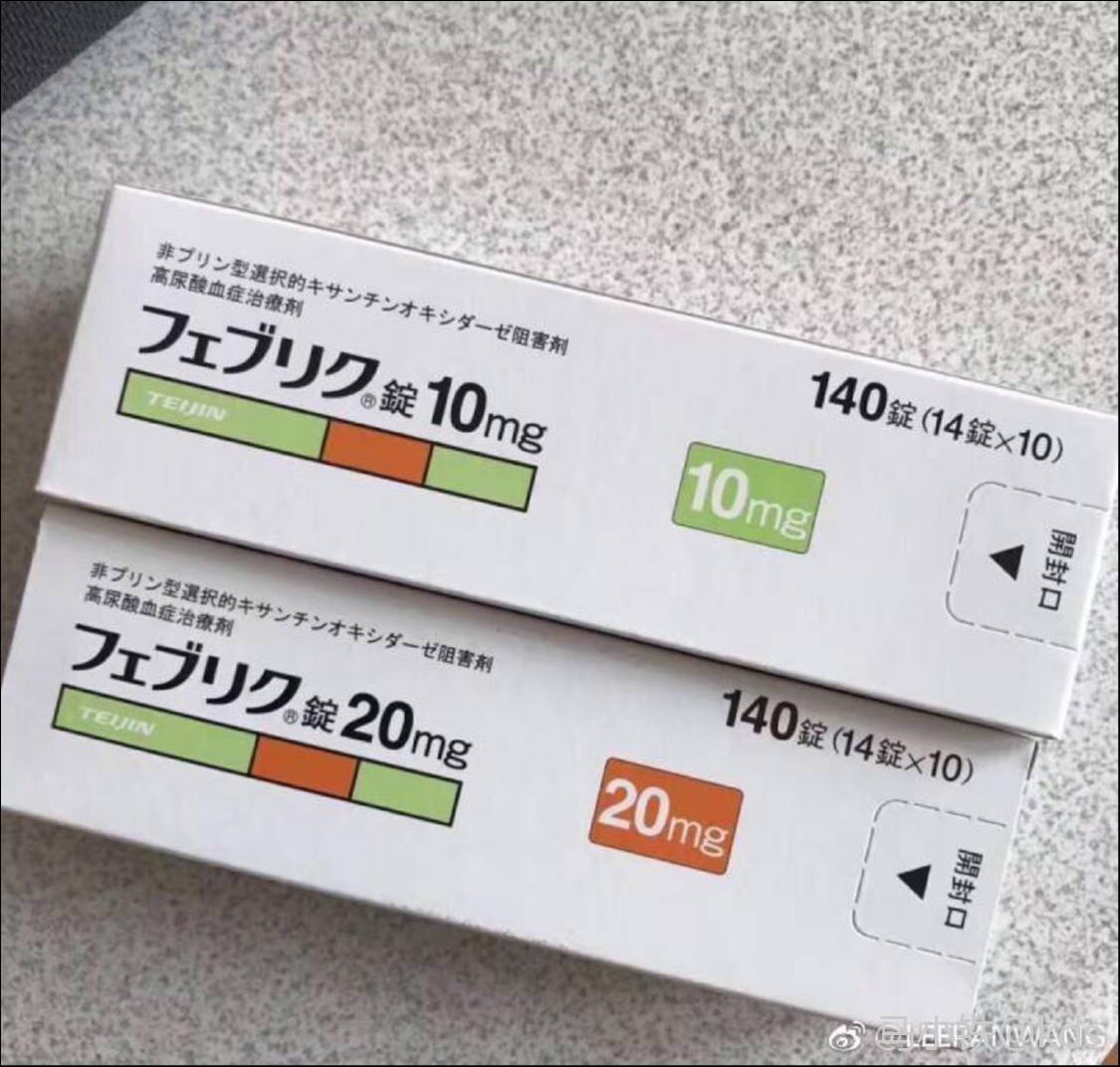 建议吃这个叫帝人痛风的日本药,国内的什么秋水仙就不要吃了,副作用太