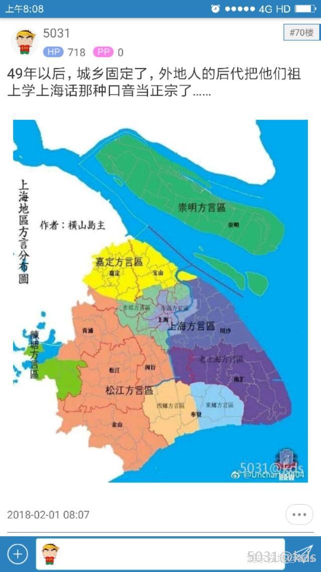 鉴定:市区话不属于上海话
