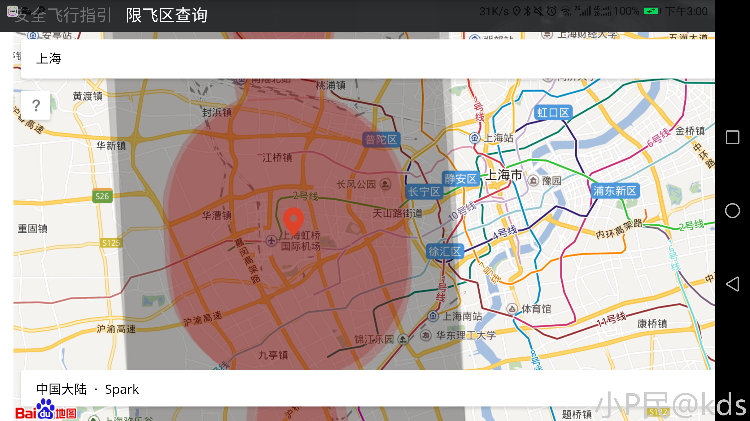 上海禁飞区比较大,因为有两大机场 红色禁飞,黑色限飞