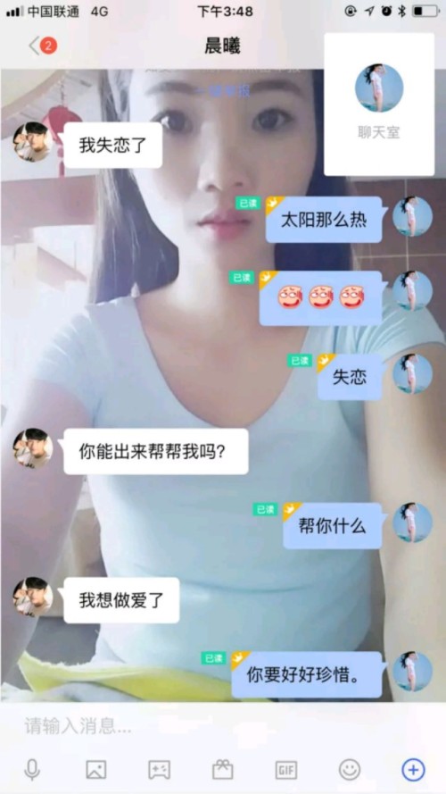 朋友介绍个对象,刚认识几天,和她聊天时发信息半天不回,我想直接问她