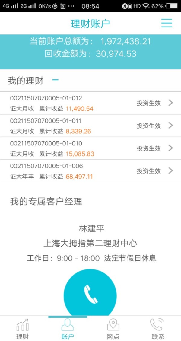 老爸买10w基金亏了,说现在银行理财产品都是骗人的