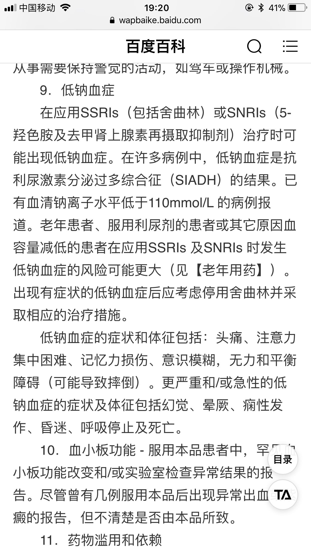 病因找出来了,黛力新对神经系统和心脏有毒性