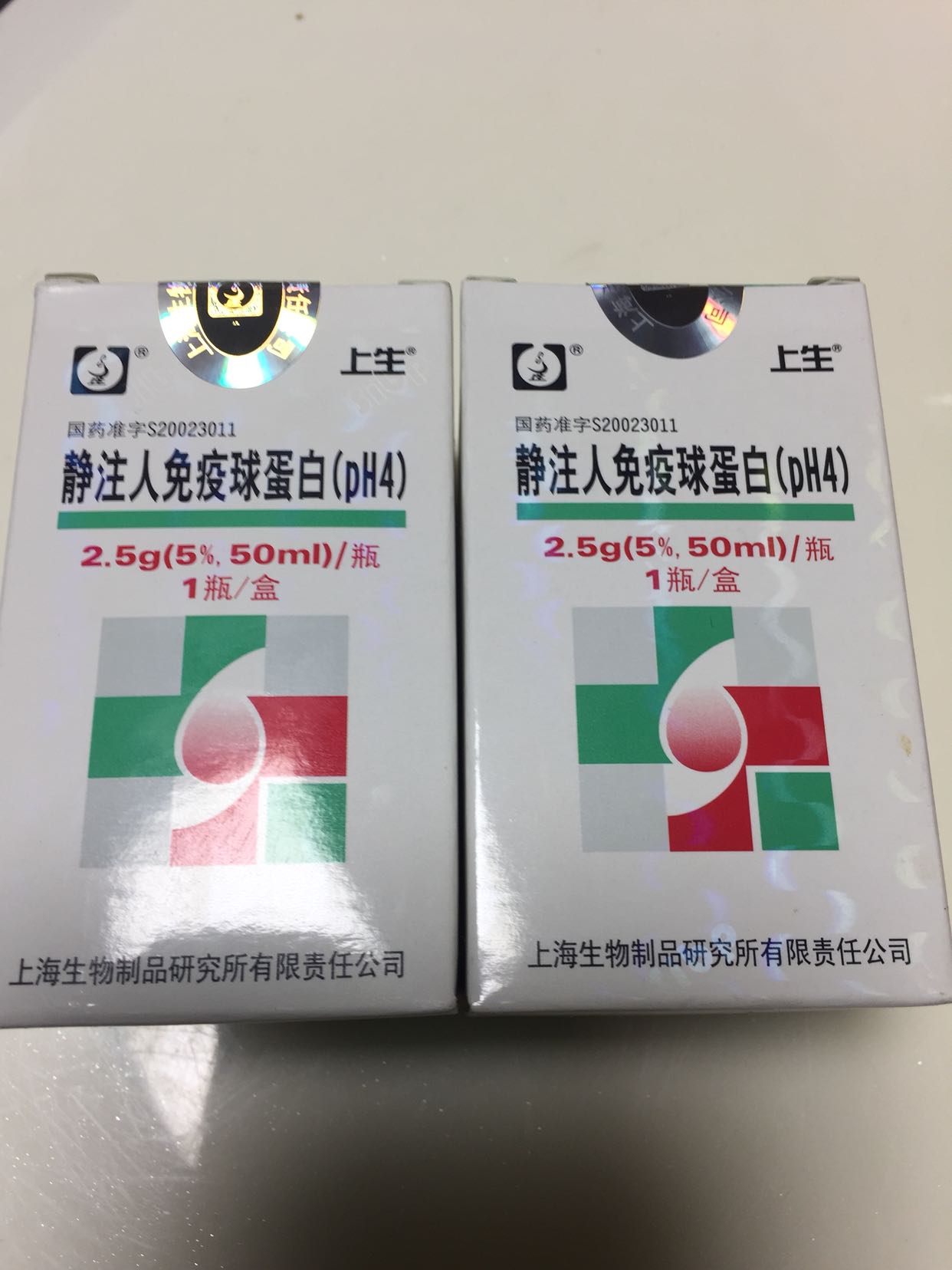 侬应该买上海生物制品研究所生产的静注人免疫球蛋白(ph4)2.