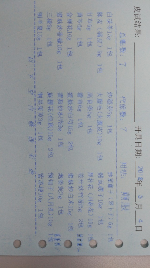 胃炎吃了两个月中药没啥明显改善