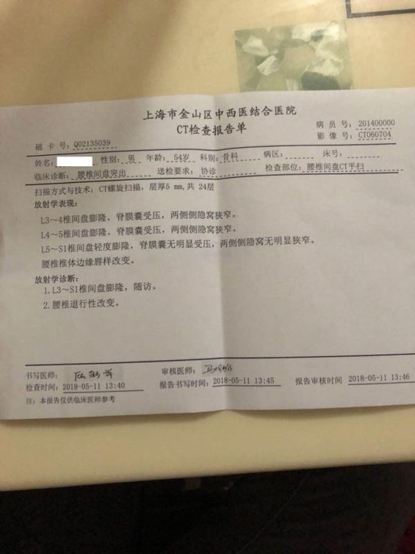 间盘突出怎么办  上个礼拜发出来的 现在腰和右大腿酸的不得了 做了ct
