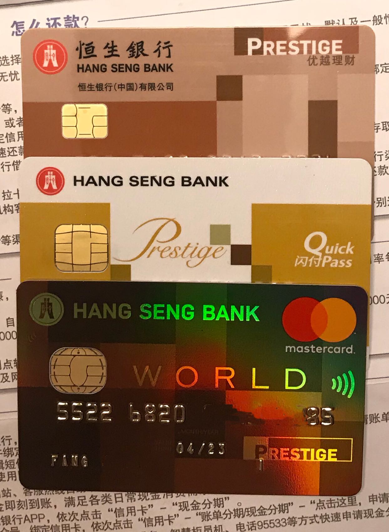 终于拿到香港信用卡了