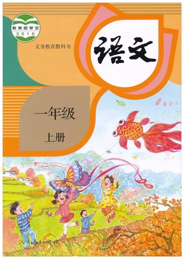 语文学科教案范文_科教导刊科教文汇_小学语文详案