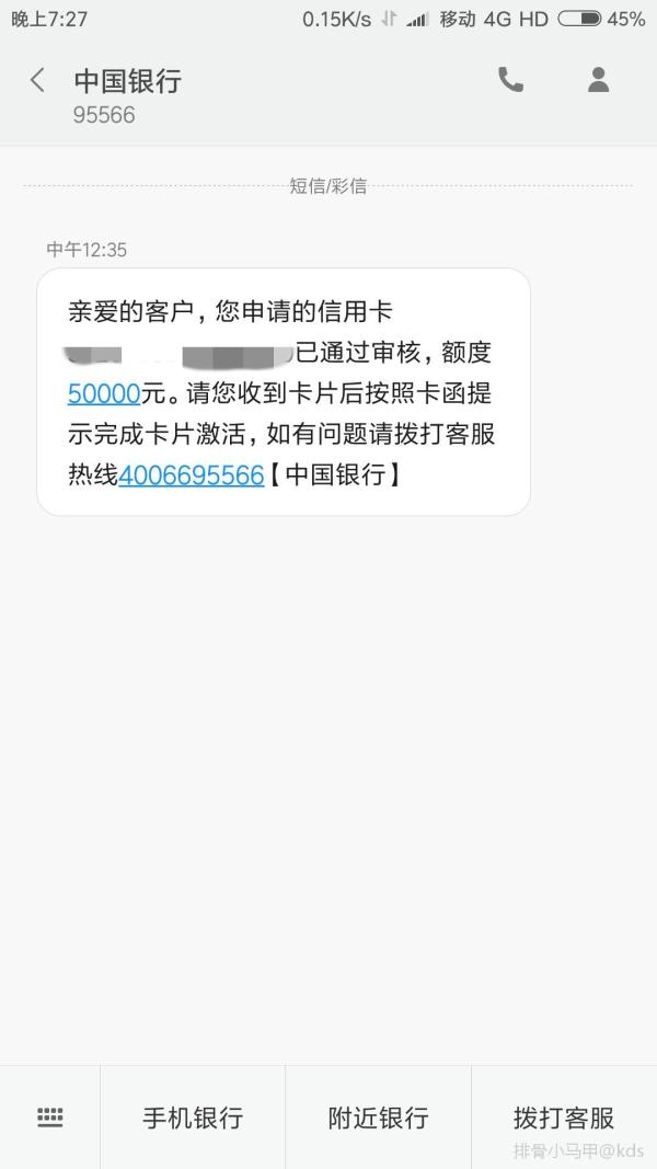 中国银行的信用卡方便吗?