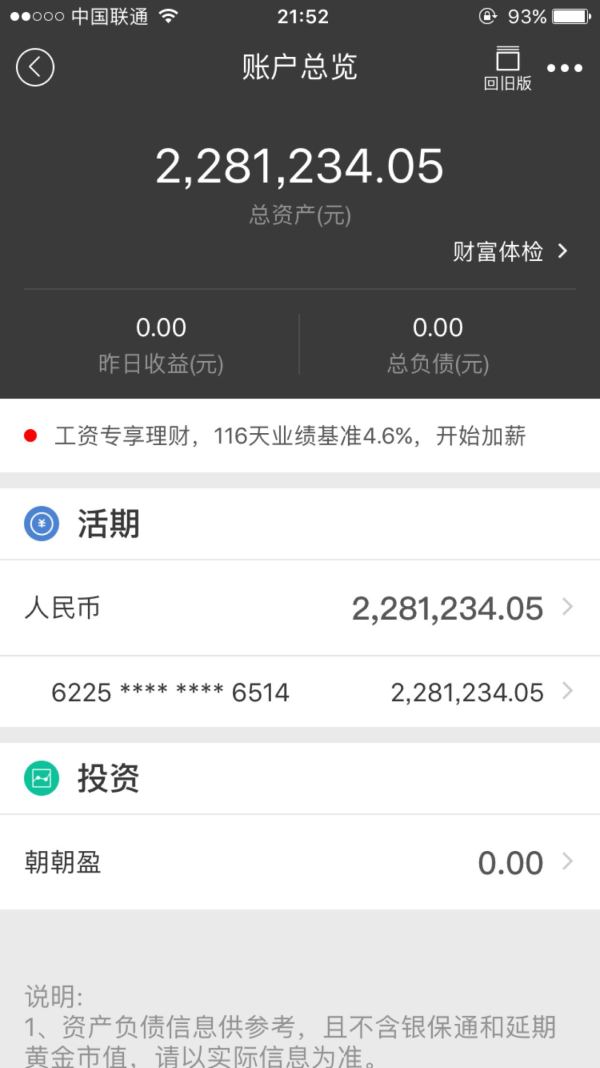 36岁,自己努力存款90万如何